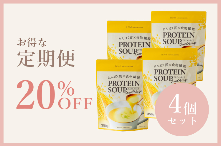 アサヒ】プロテインスープ【コーンポタージュ味】