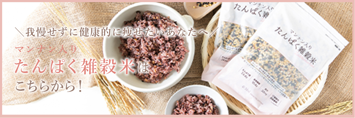 まごわやさしい食材で作った バランス雑穀米 | &Mel