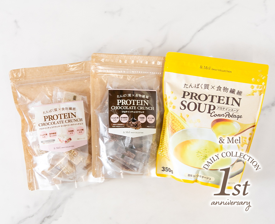 プロテインセット