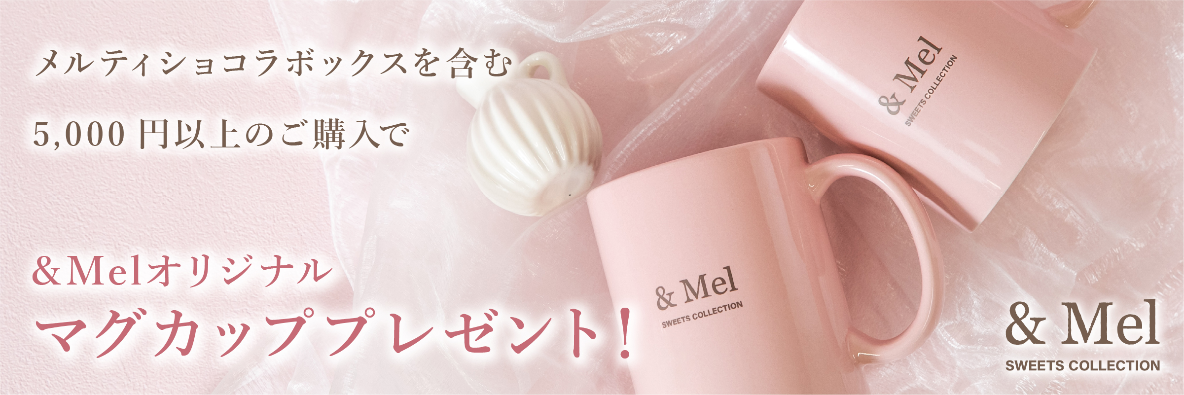 Step Up Coupon Days 詳細はこちら