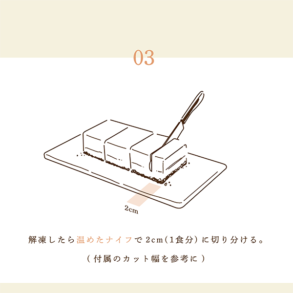 おいしい食べ方03