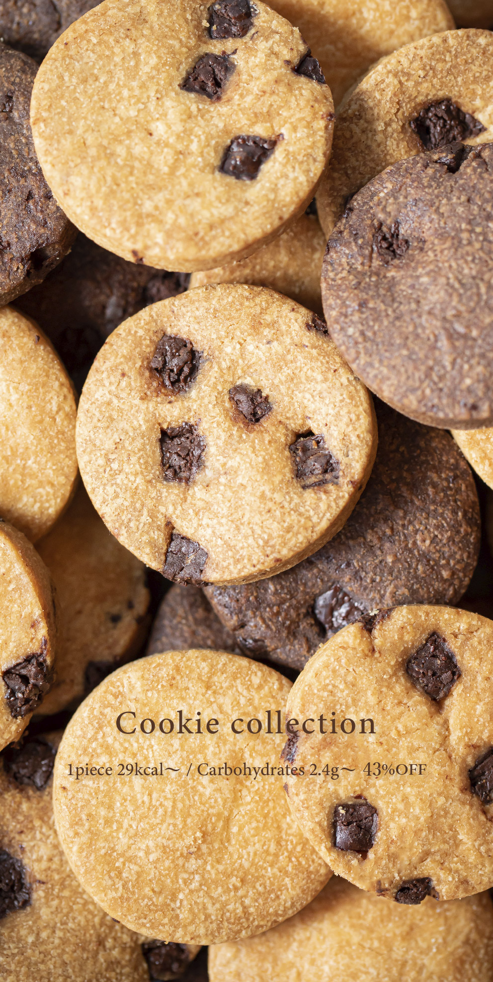 mv_cookiecollection04_sp.jpg