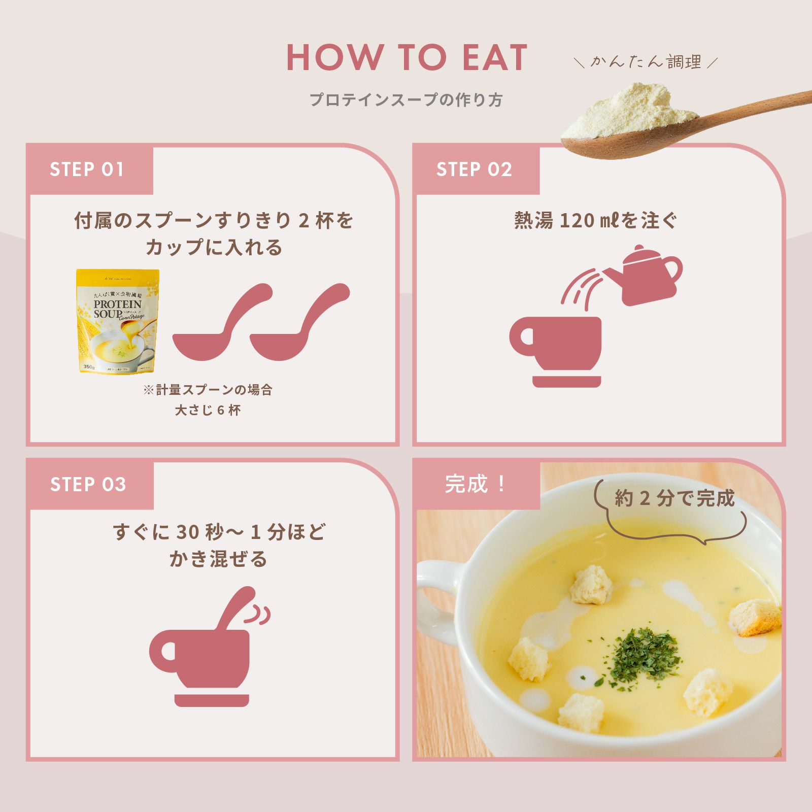 たんぱく質×食物繊維 プロテインスープ（濃厚コーンポタージュ） | &Mel