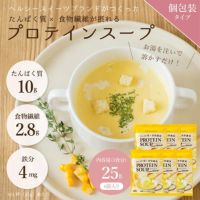 たんぱく質×食物繊維 プロテインスープ（濃厚コーンポタージュ